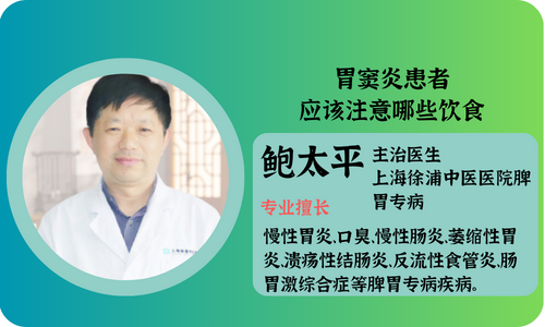 胃窦炎患者应该注意哪些饮食