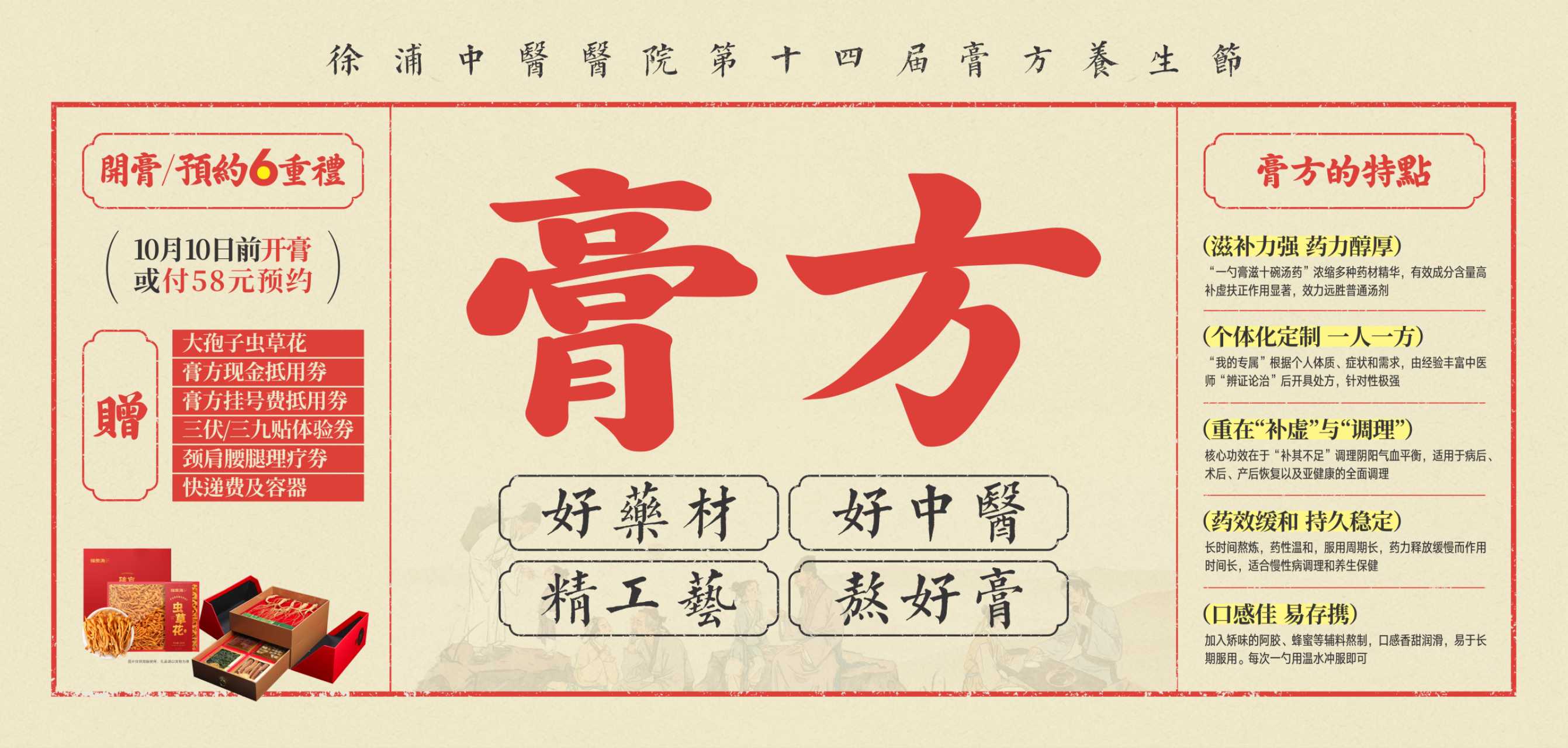 孩子总感冒、体质差?“儿童膏方”帮不少娃调好体质